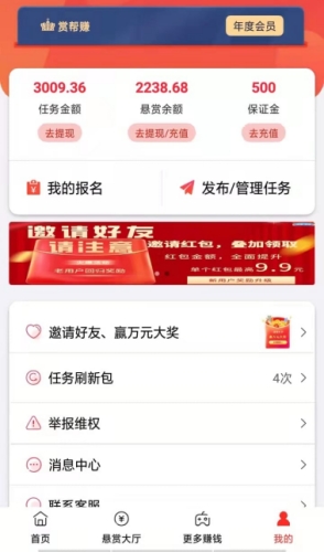 用户收益展示